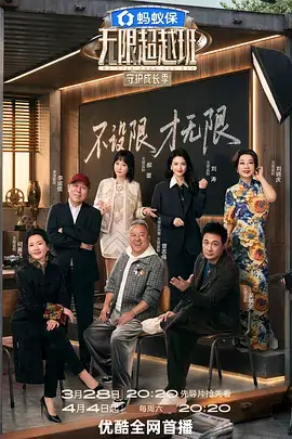 声之形 音乐竞演综艺在线观看